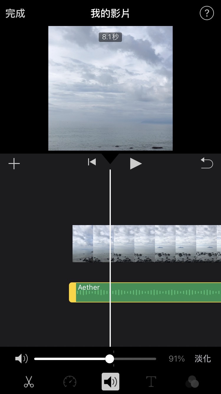 iMovie music Interface